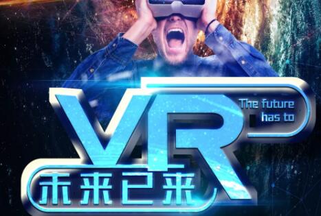 VR全景广告