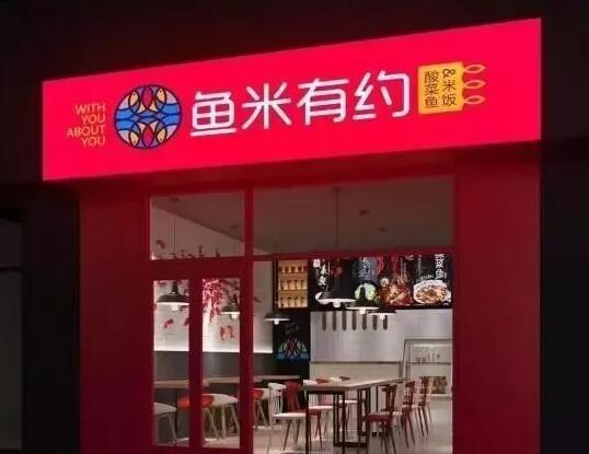 青岛市北区美乐滋比萨店制作安装门头吸塑灯箱招牌